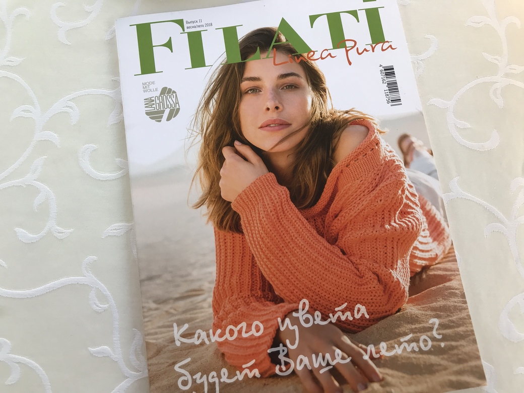 Lana Grossa LINEA PURA No. 11