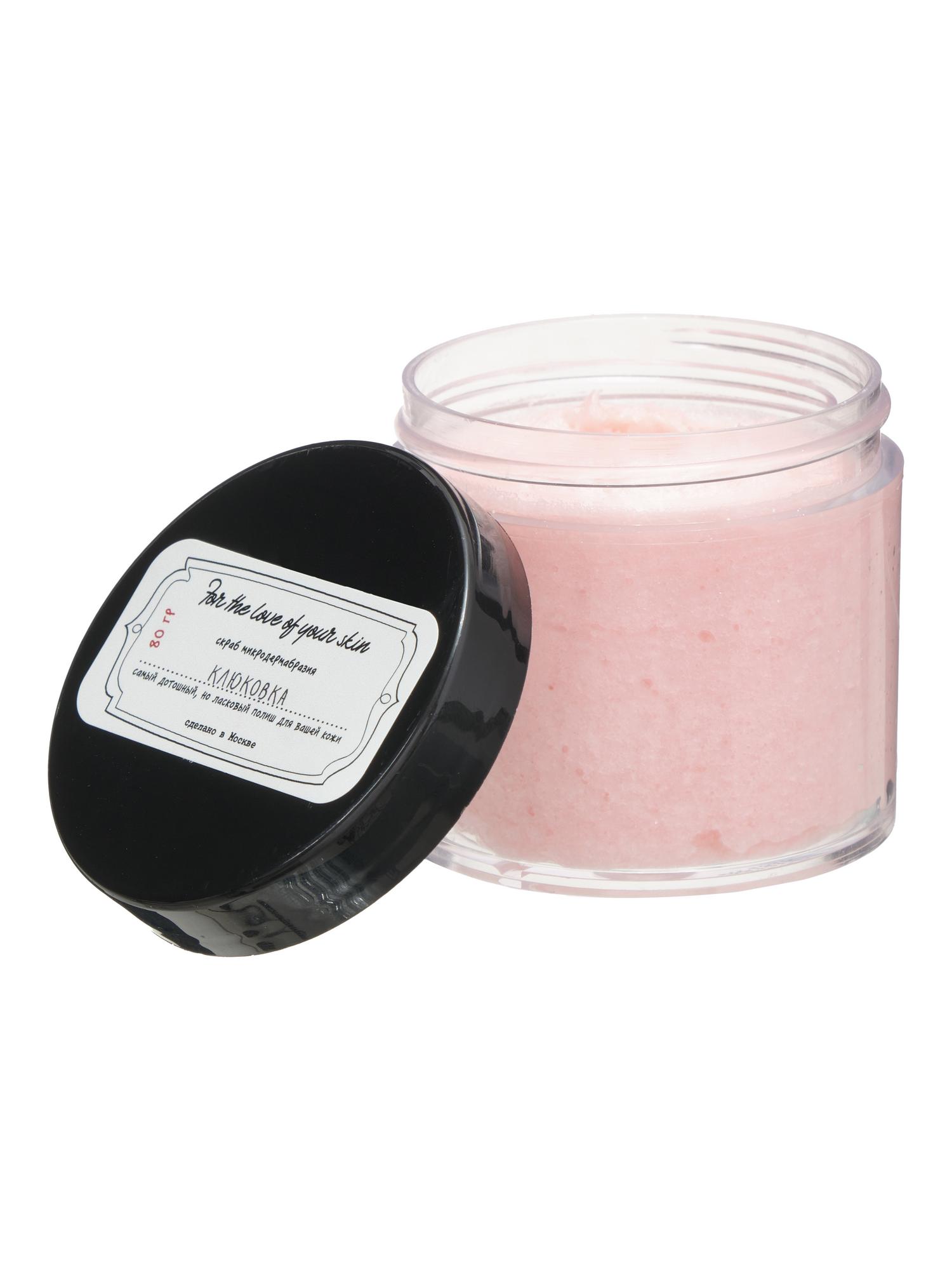 скраб для кожи лица и тела КЛЮКОВКА