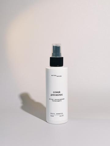 Несмываемый спрей-уход для волос с термозащитой