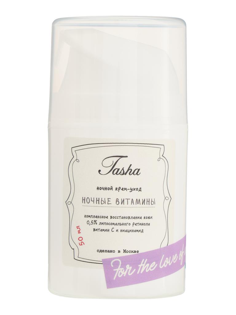Ночной антивозрастной уход Витамины молодости с ретинолом против воспалений и морщин
