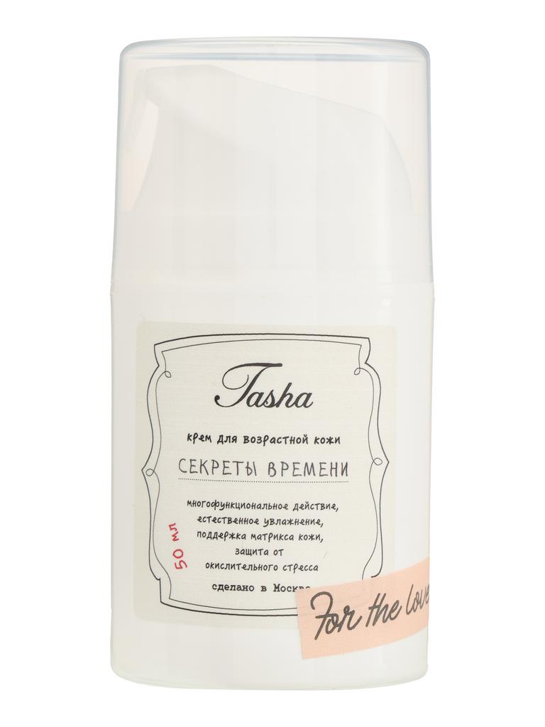 крем для возрастной кожи СЕКРЕТ ВРЕМЕНИ
