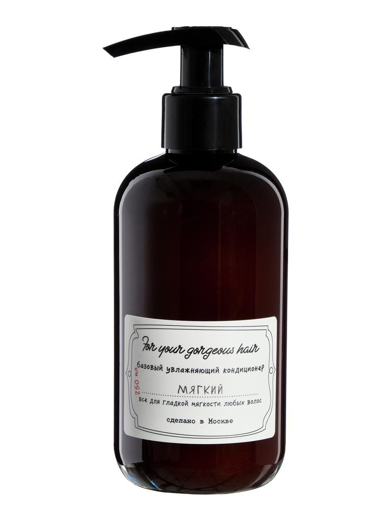 Кондиционер для волос с аминокислотами МЯГКИЙ