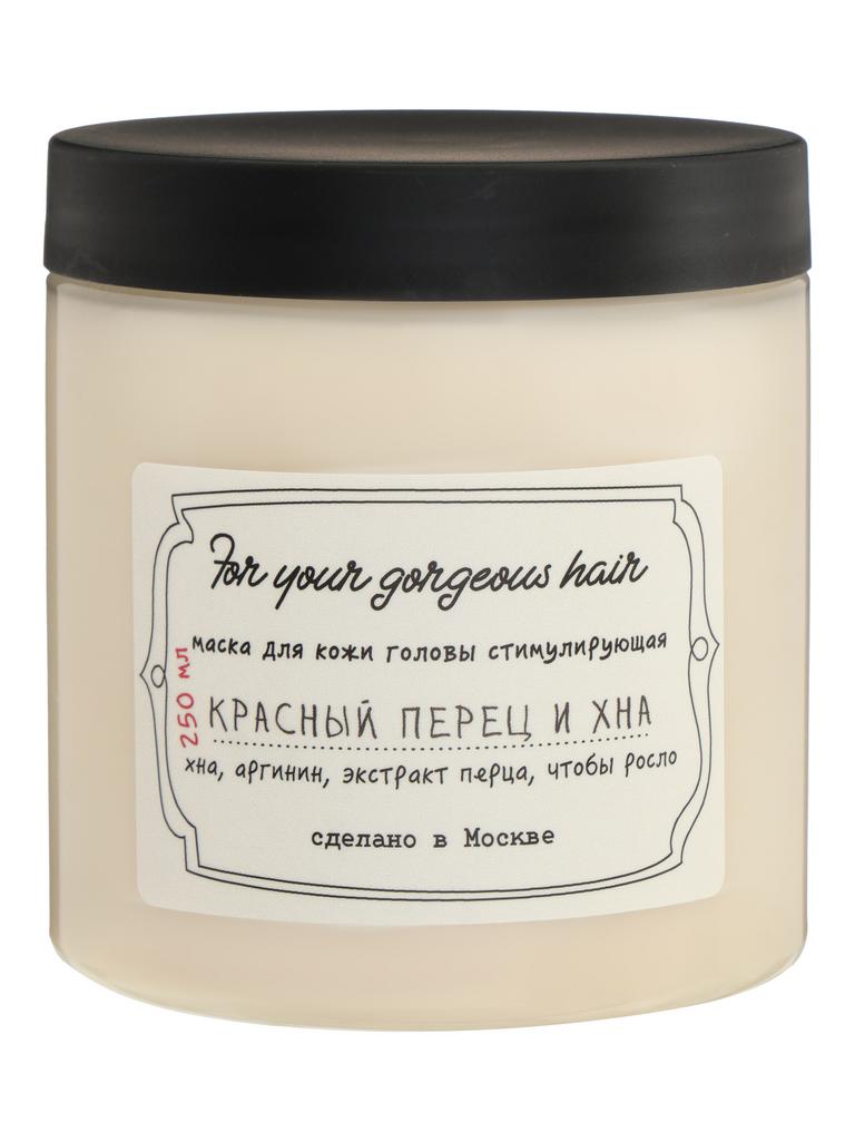 Маска стимулирующая для кожи головы перед мытьем КРАСНЫЙ ПЕРЕЦ И ХНА
