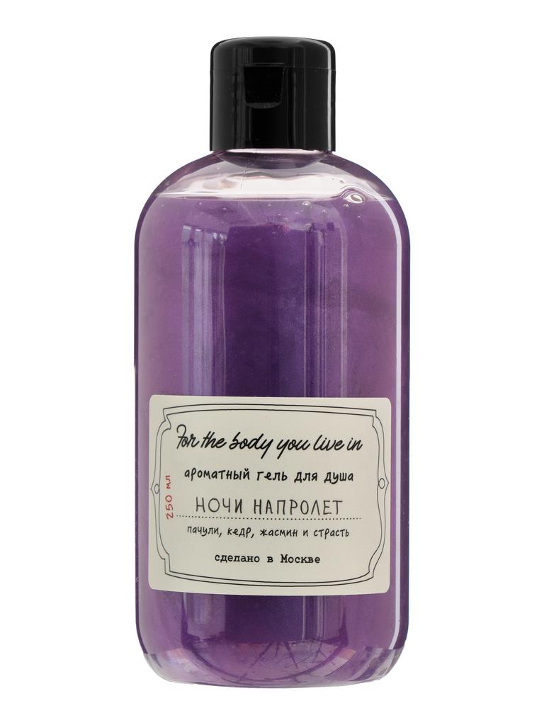 Гель для душа НОЧИ НАПРОЛЕТ