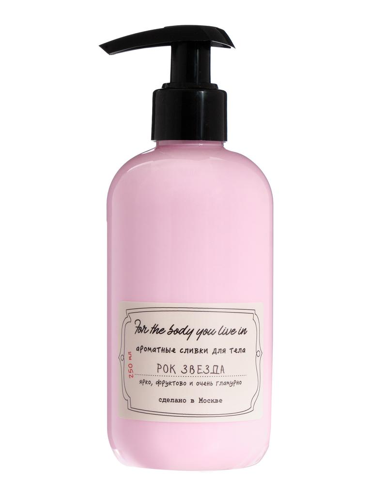Сливки для тела РОК ЗВЕЗДА