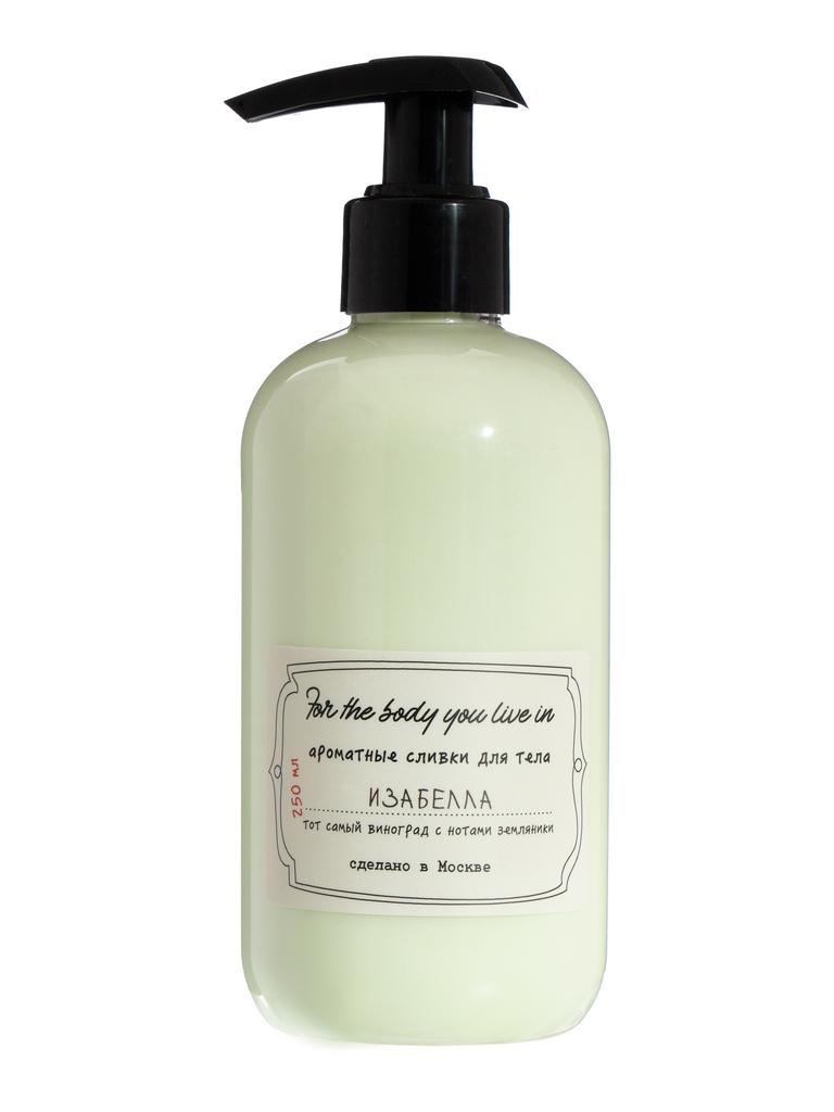 Сливки для тела ИЗАБЕЛЛА