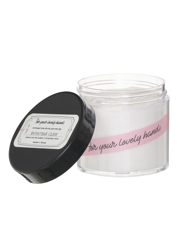 Крем-баттер для рук антивозрастной с пептидами БАРХАТНЫЙ СЕЗОН