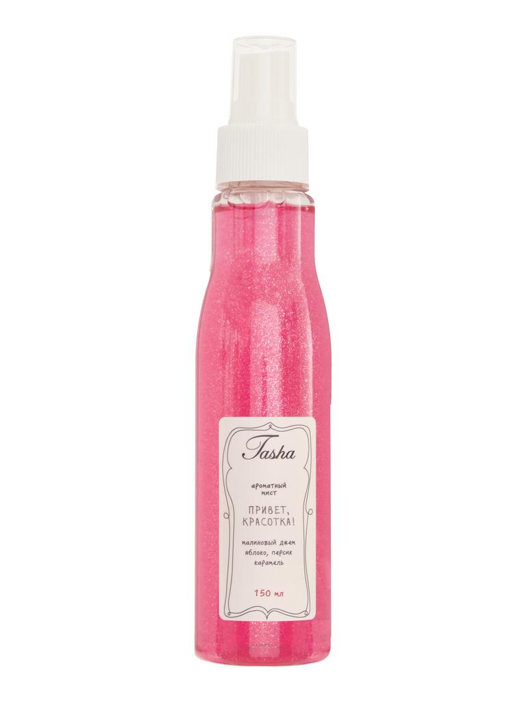 Ароматный спрей дымка для волос и тела ПРИВЕТ, КРАСОТКА