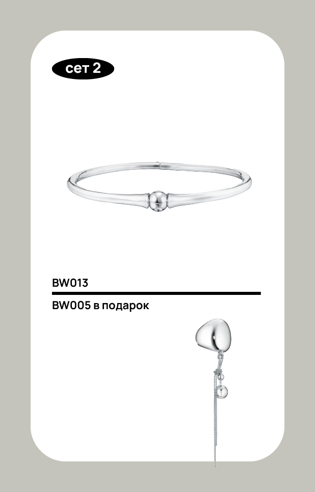 Сет украшений BUBBLE WORLD в серебряном цвете