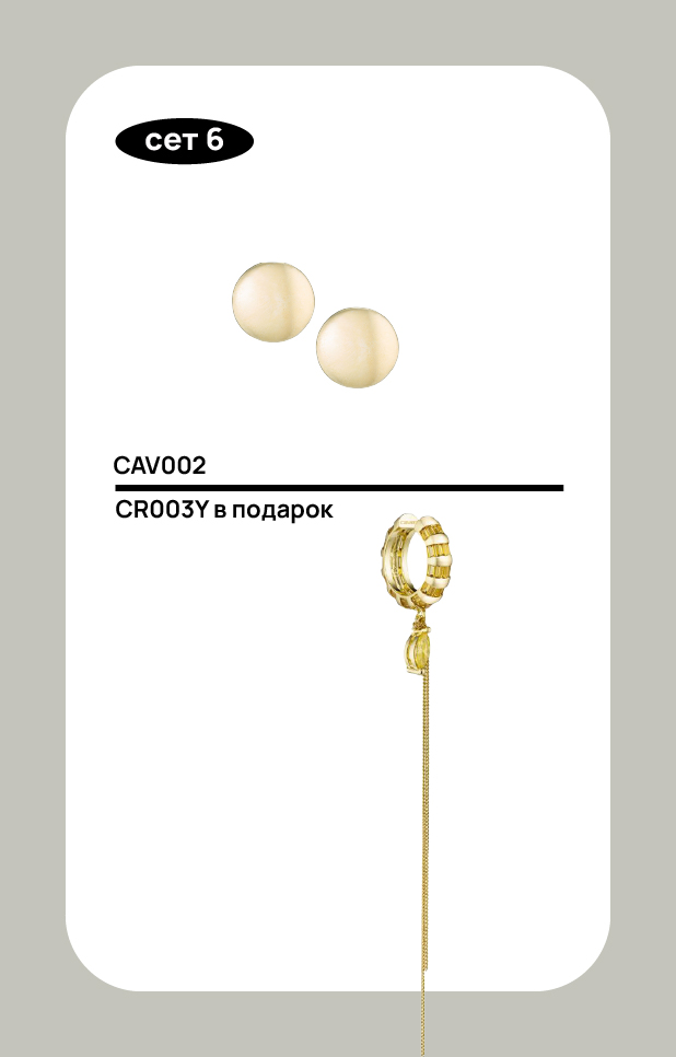 Сет с каффом CRUSH в золотом цвете