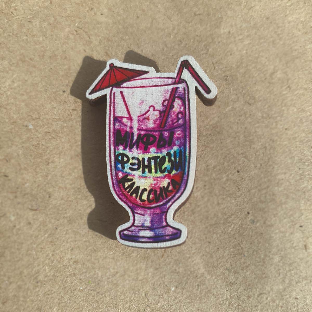 Значок "Коктейль Толкин"