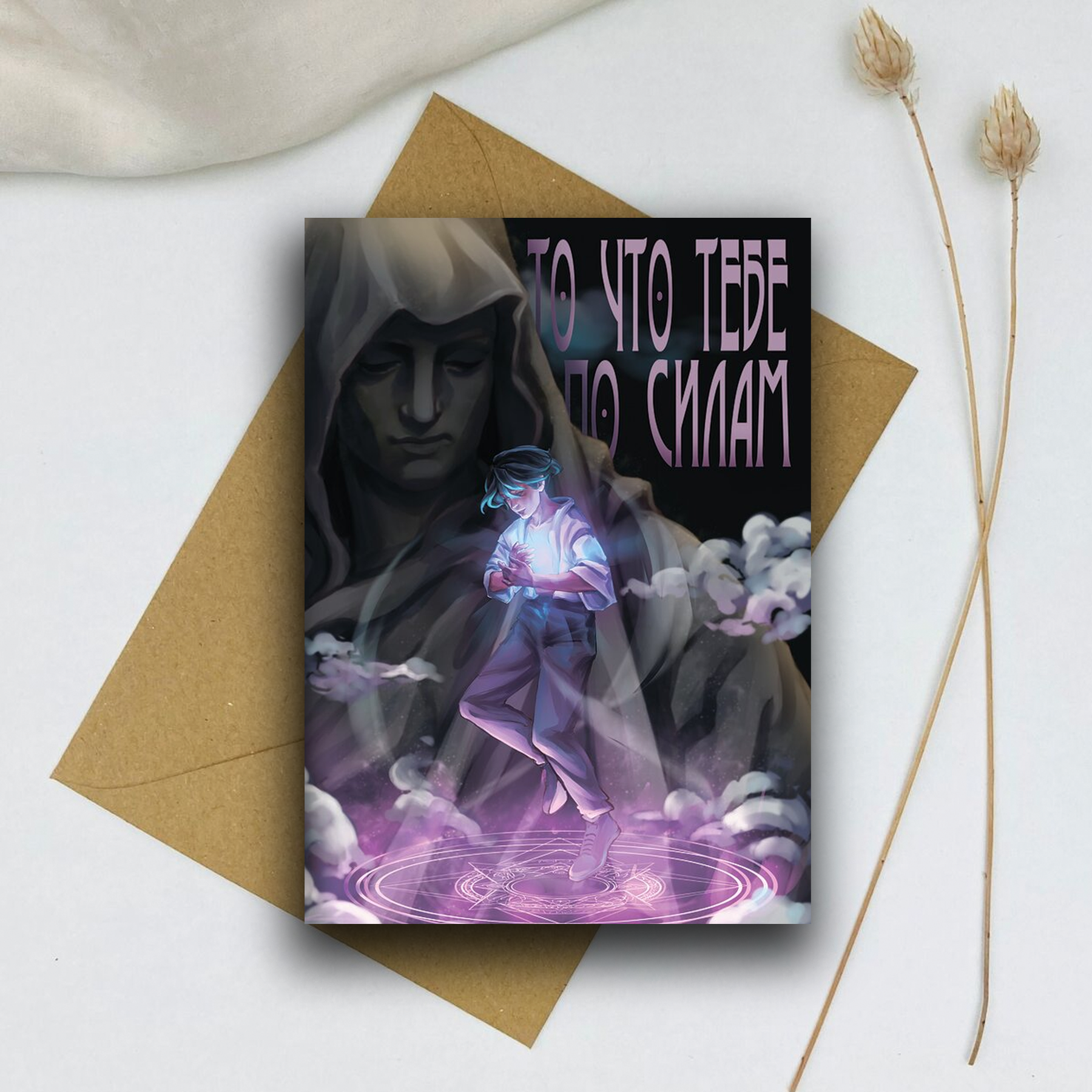 Почтовая открытка #102