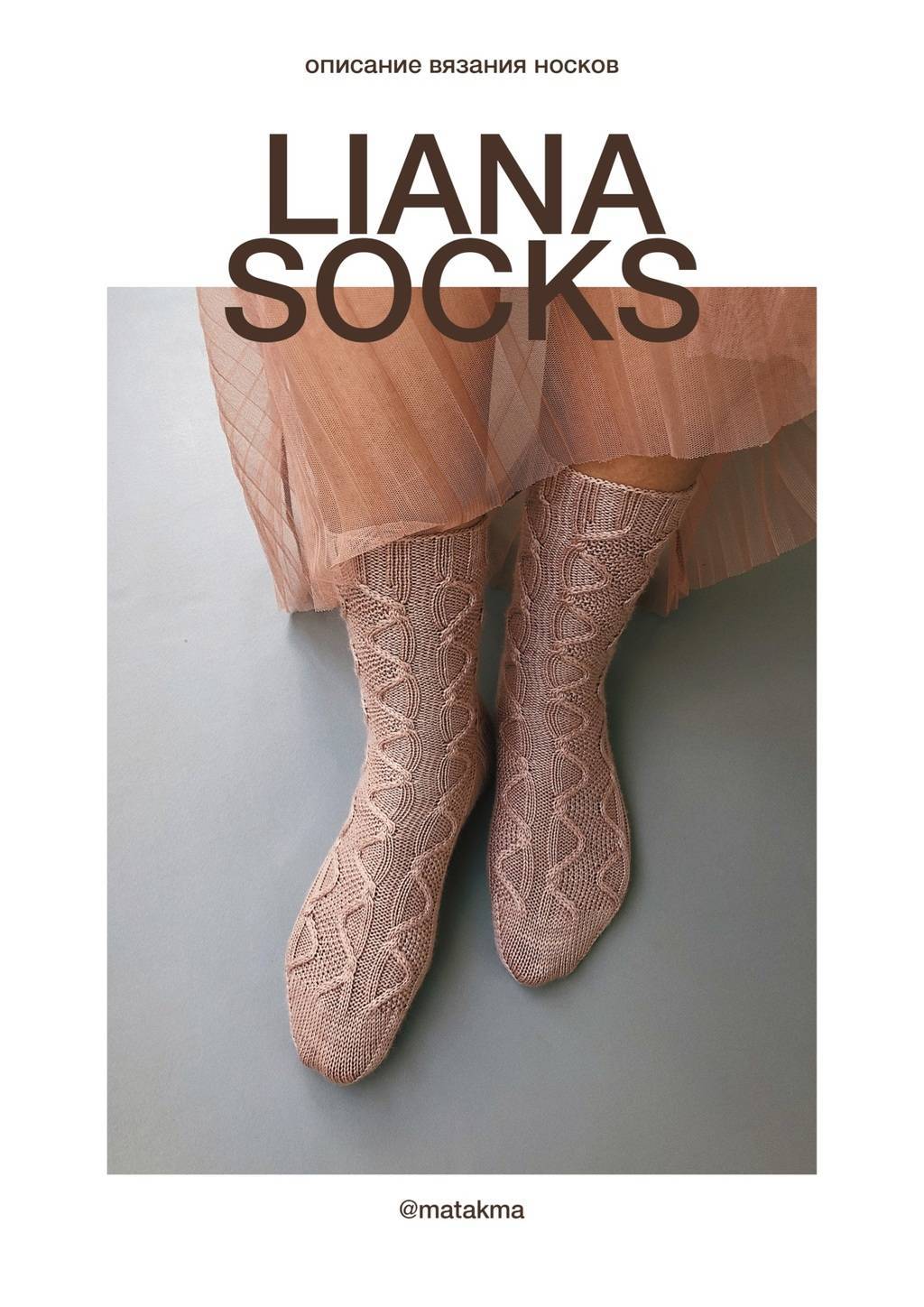 LIANA SOCKS