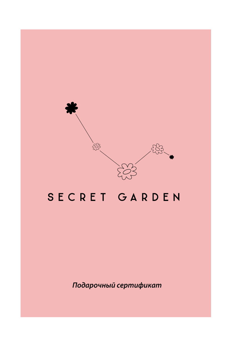 Подарочный сертификат