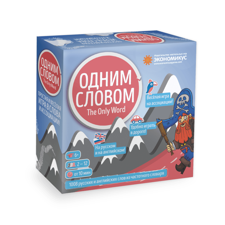 Одним Словом