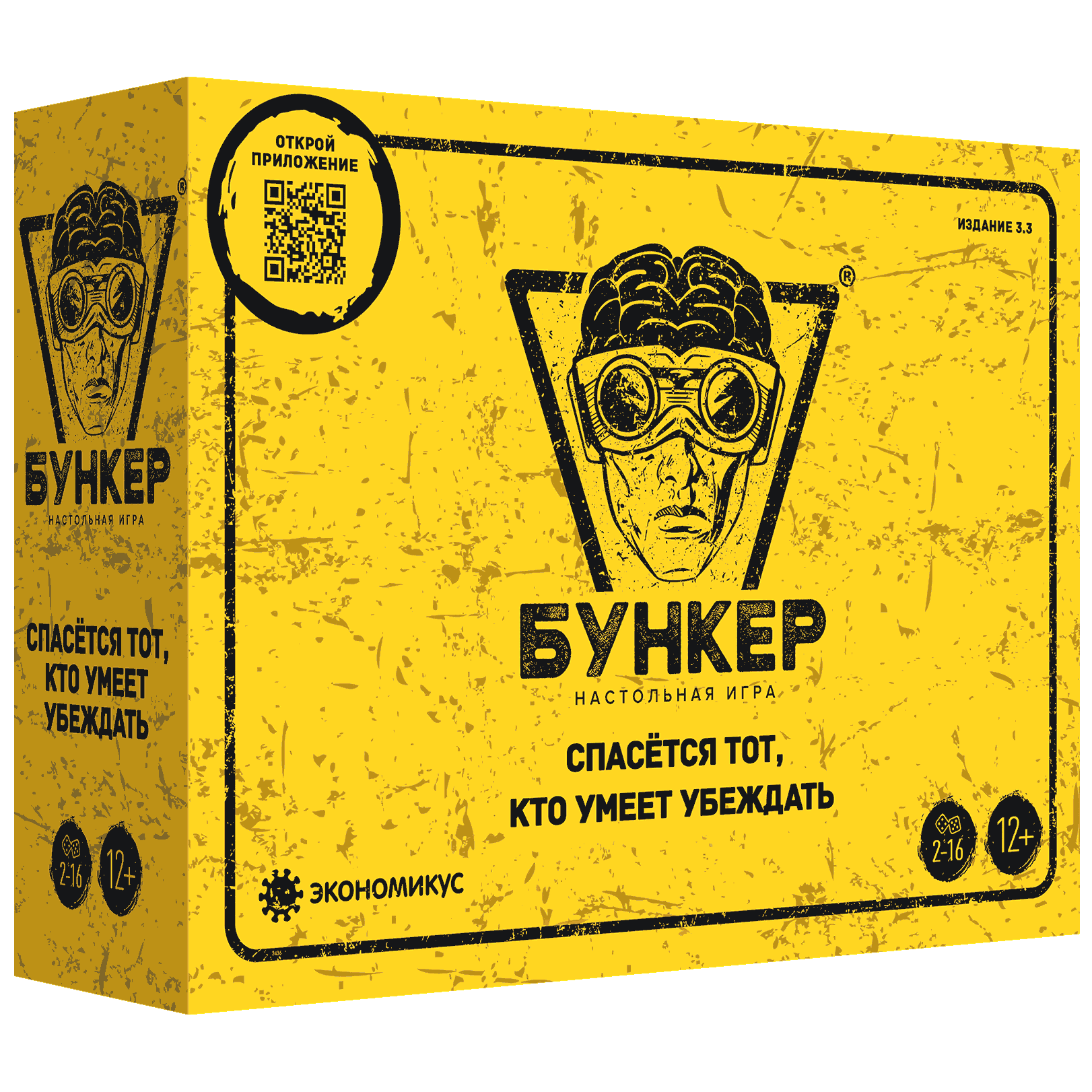 Бункер "классика" (изд. 3.3)