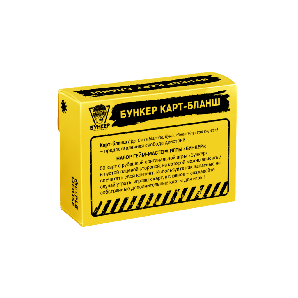 Бункер Карт-Бланш