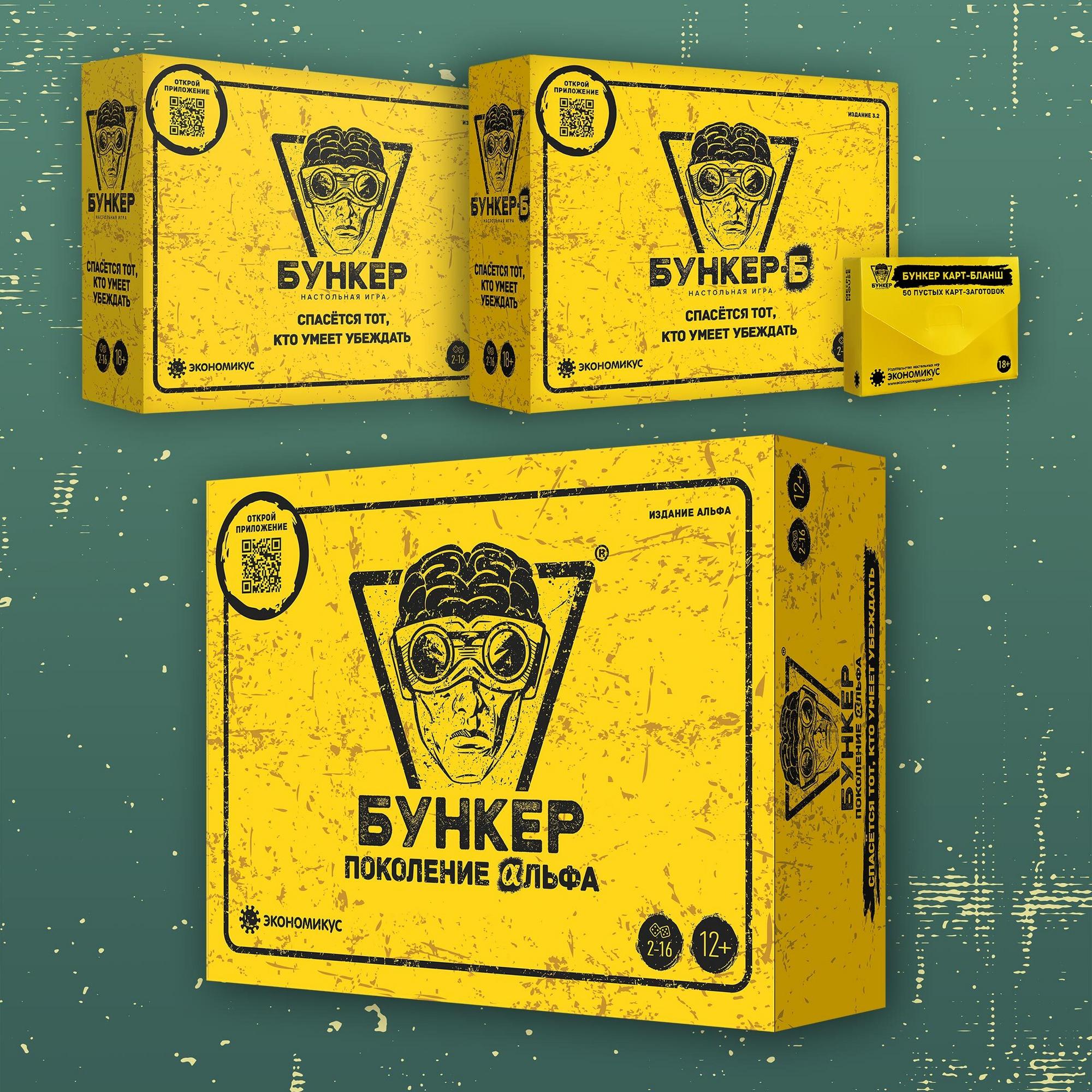 СУПЕРНАБОР "БУНКЕР"