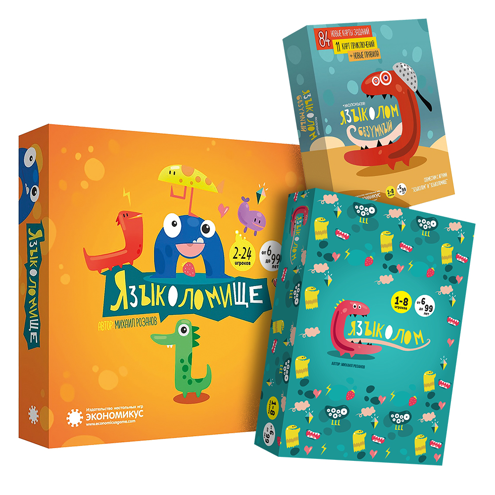 Суперязыколомонабор