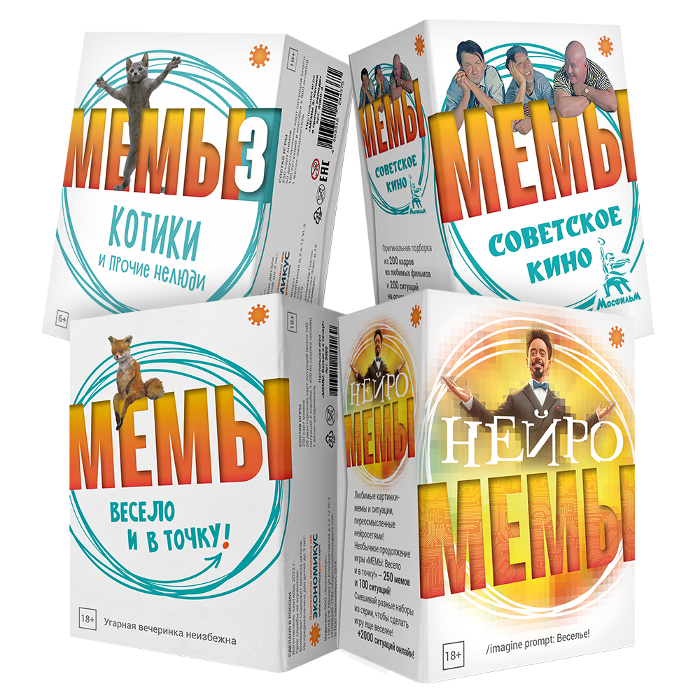 Мемный Супернабор