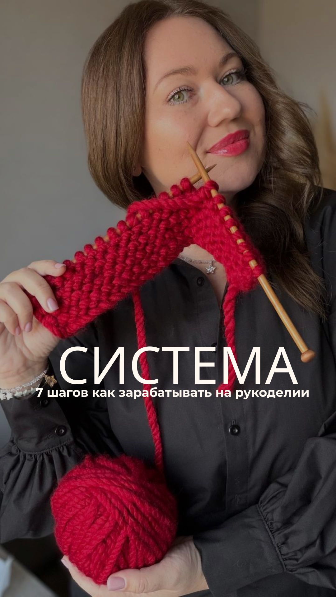 ПРАКТИКУМ СИСТЕМА 7 ШАГОВ