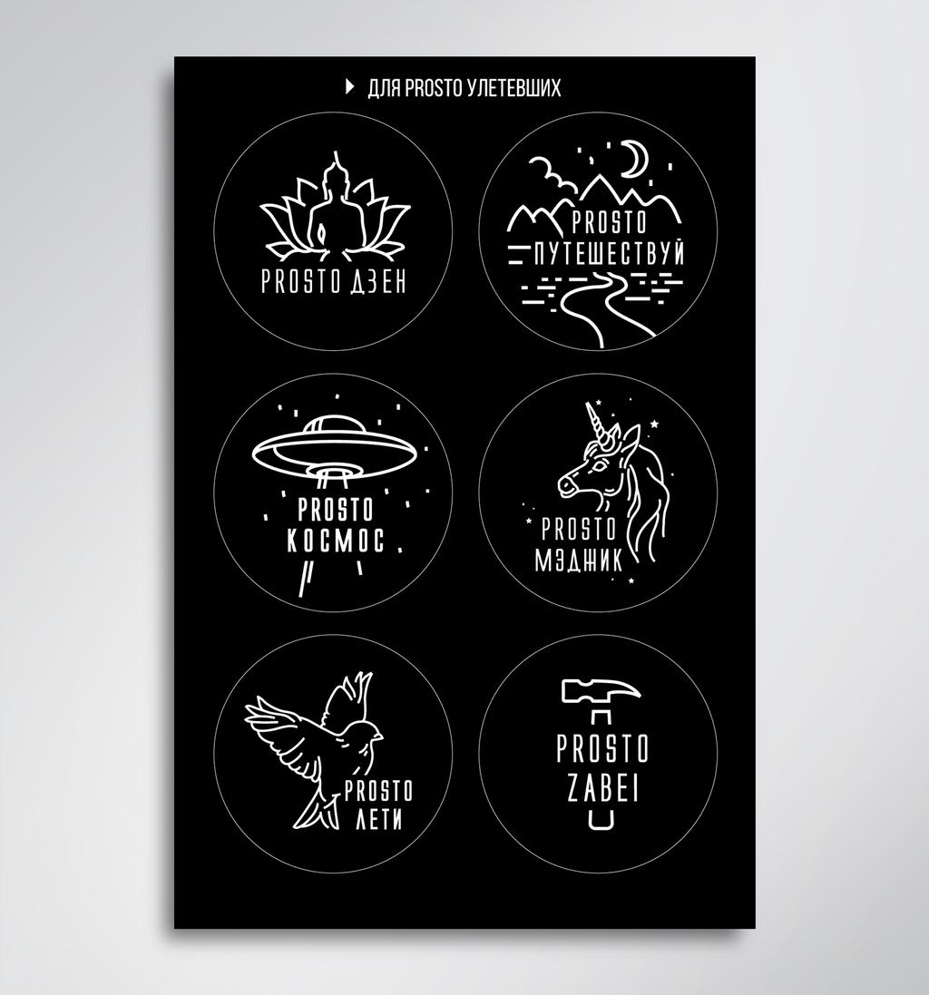 Стикер-пак с иллюстрациями