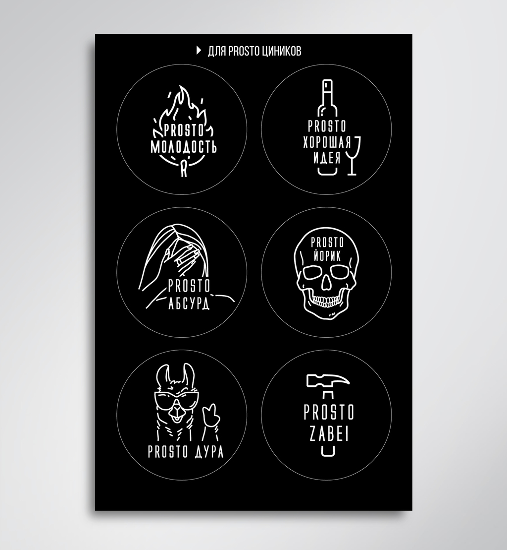 Наклейки с иллюстрациями