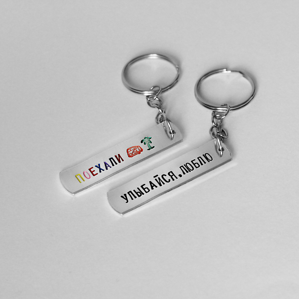 Брелок под заказ