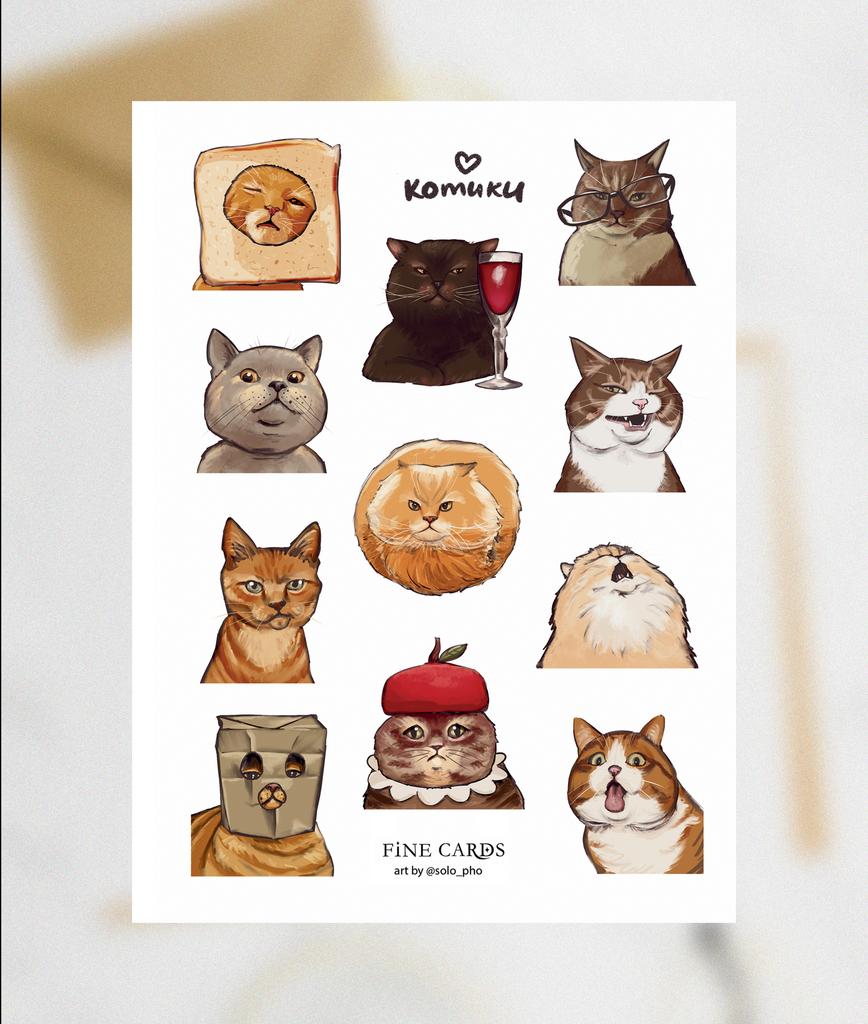 Стикеры А6 "Мемные котики"