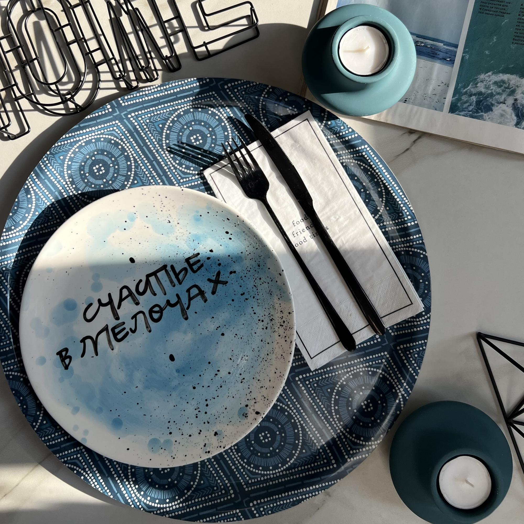 Тарелка «Счастье в мелочах» №1