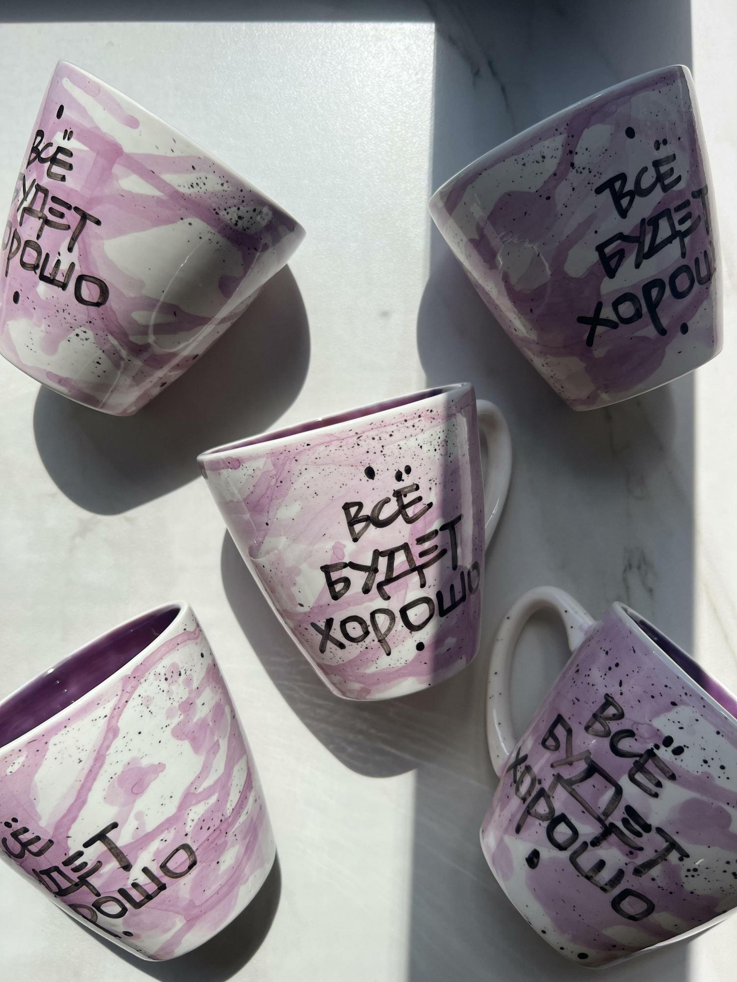 Кружка «Все будет хорошо»