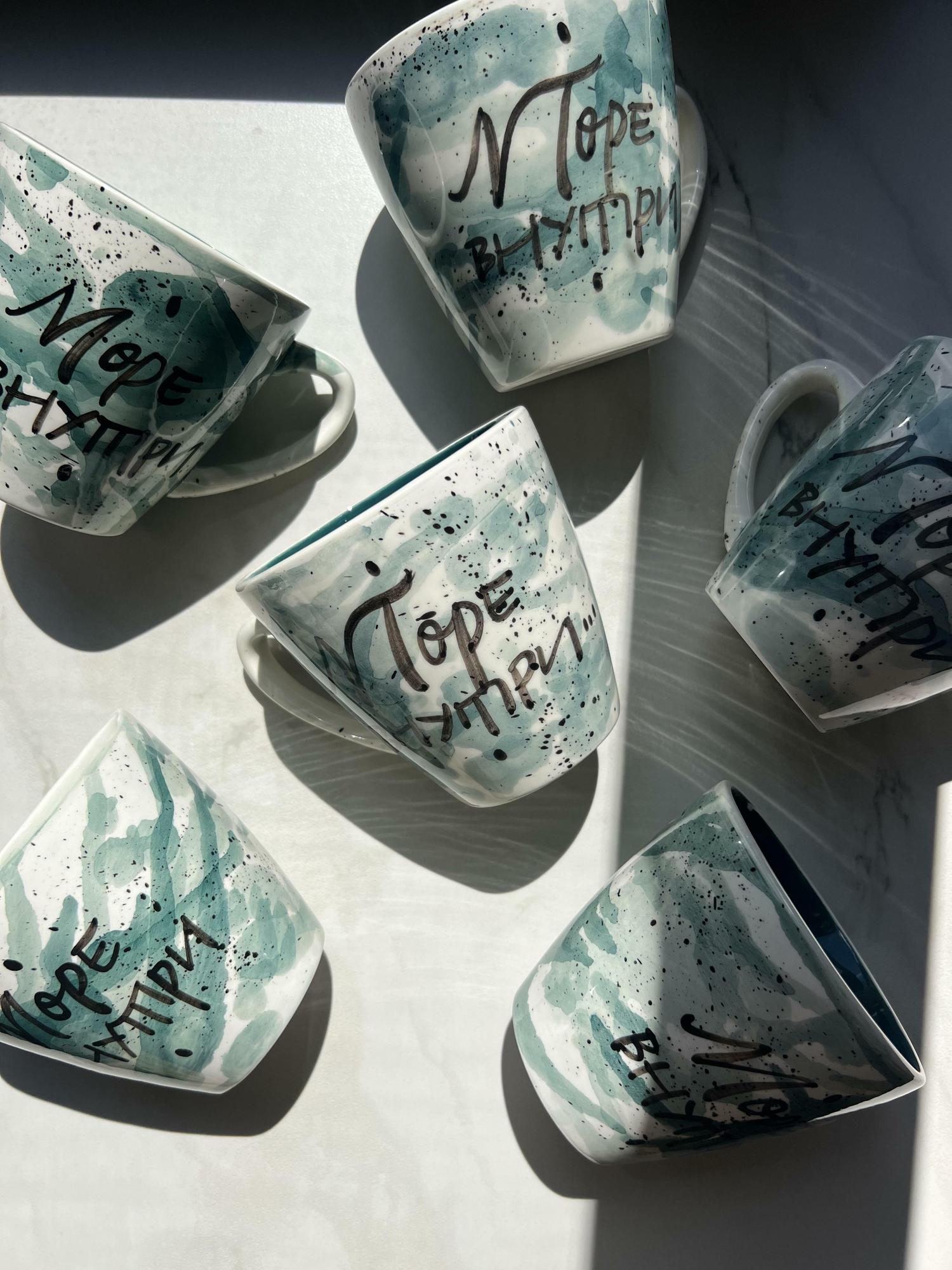 Кружка «Море внутри»