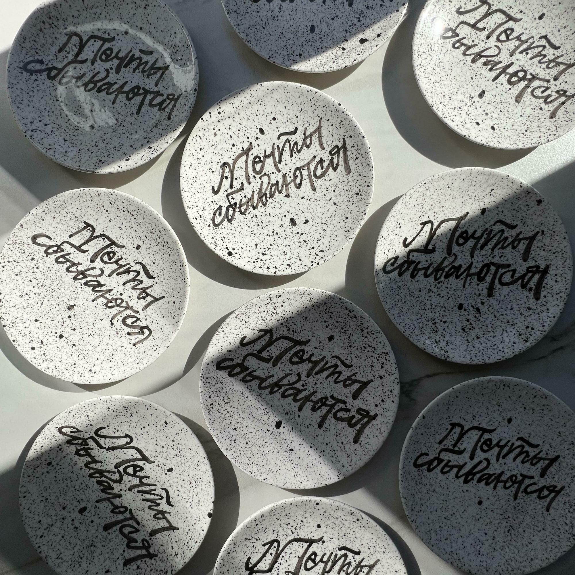 Блюдце «Мечты сбываются»