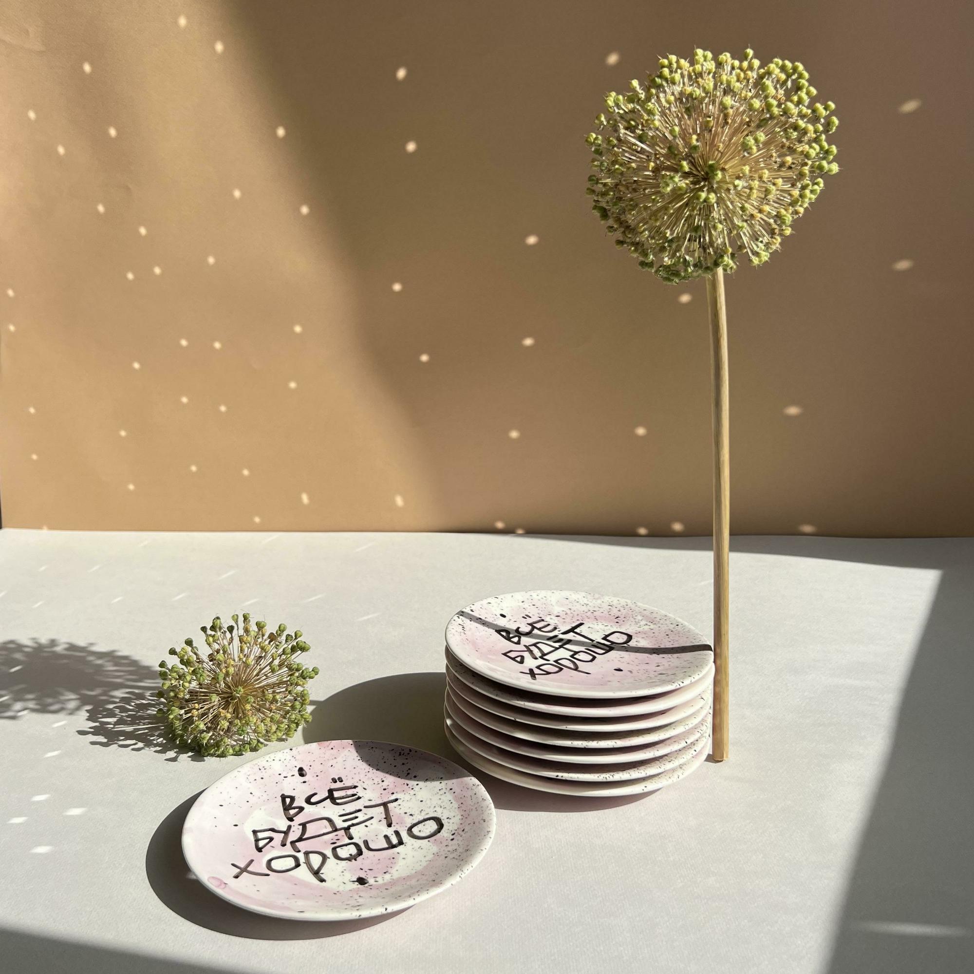 Блюдце «Все будет хорошо»