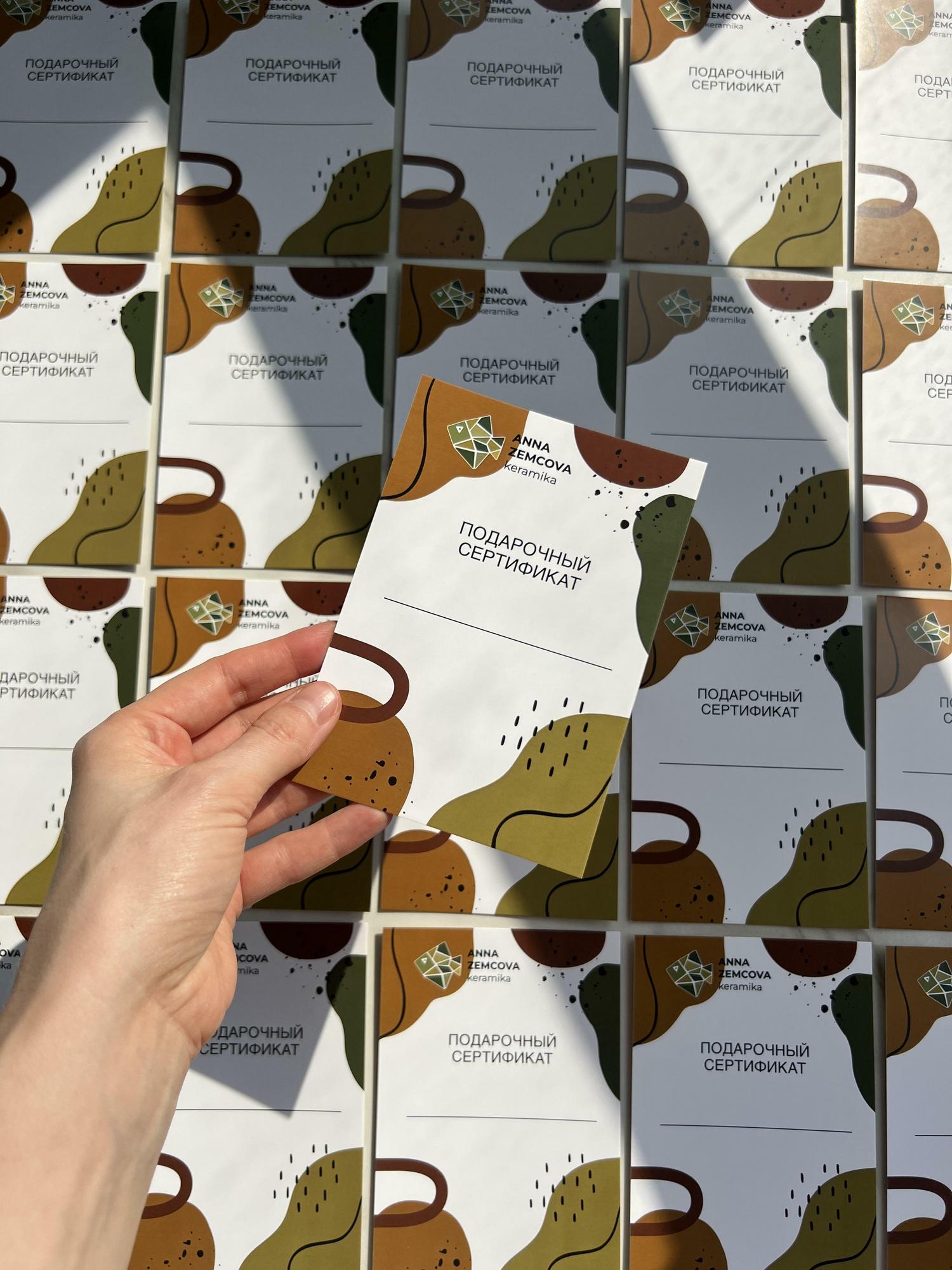 Подарочный сертификат №6