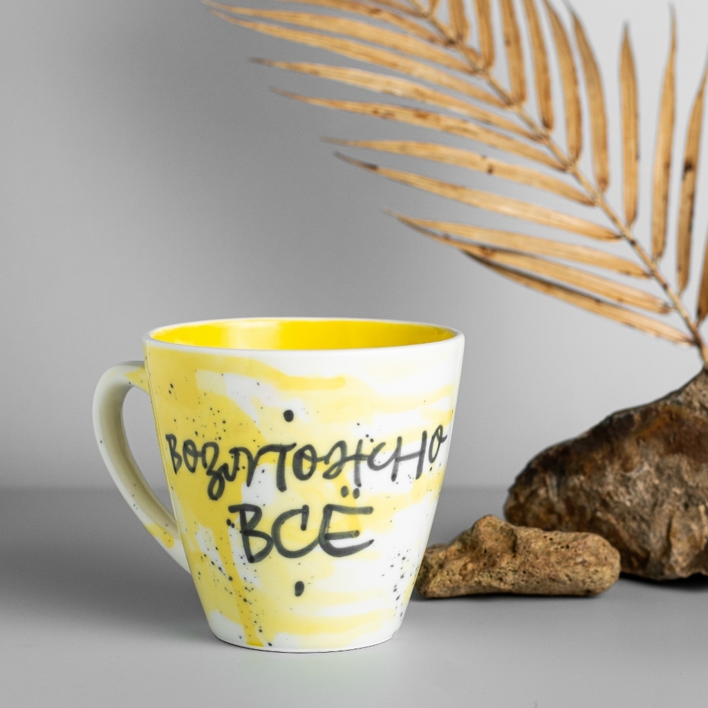 Кружка «Возможно все»