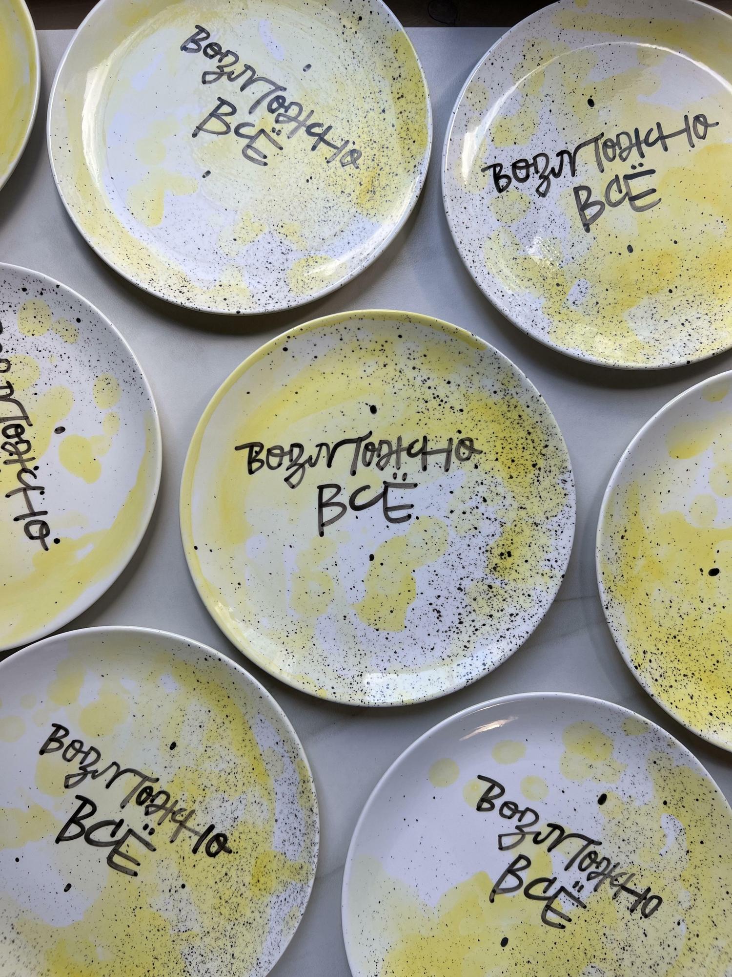 Тарелка «Возможно все» №1