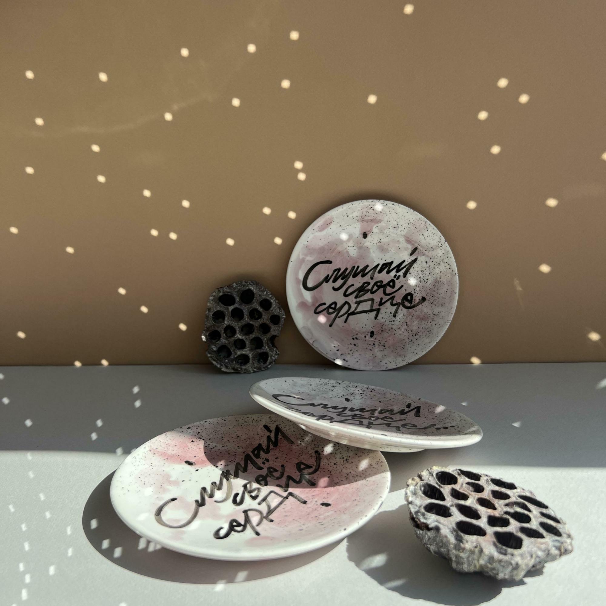 Блюдце "Слушай свое сердце"