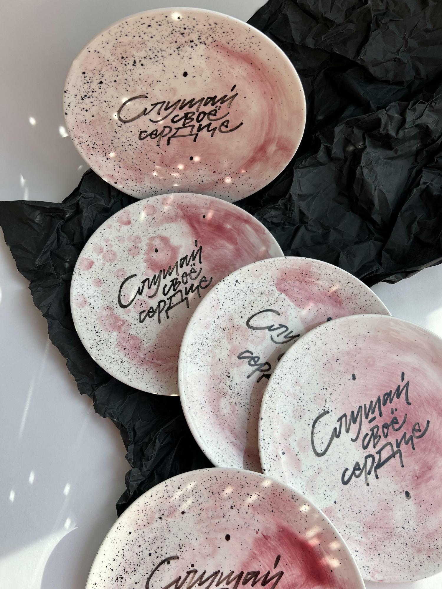 Тарелка "Слушай свое сердце"