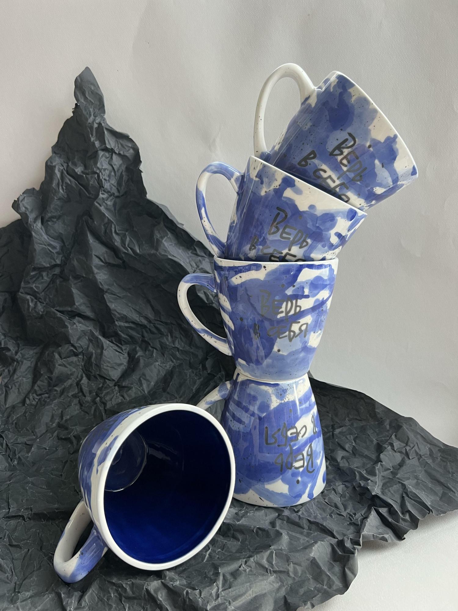 Кружка "Верь в себя"