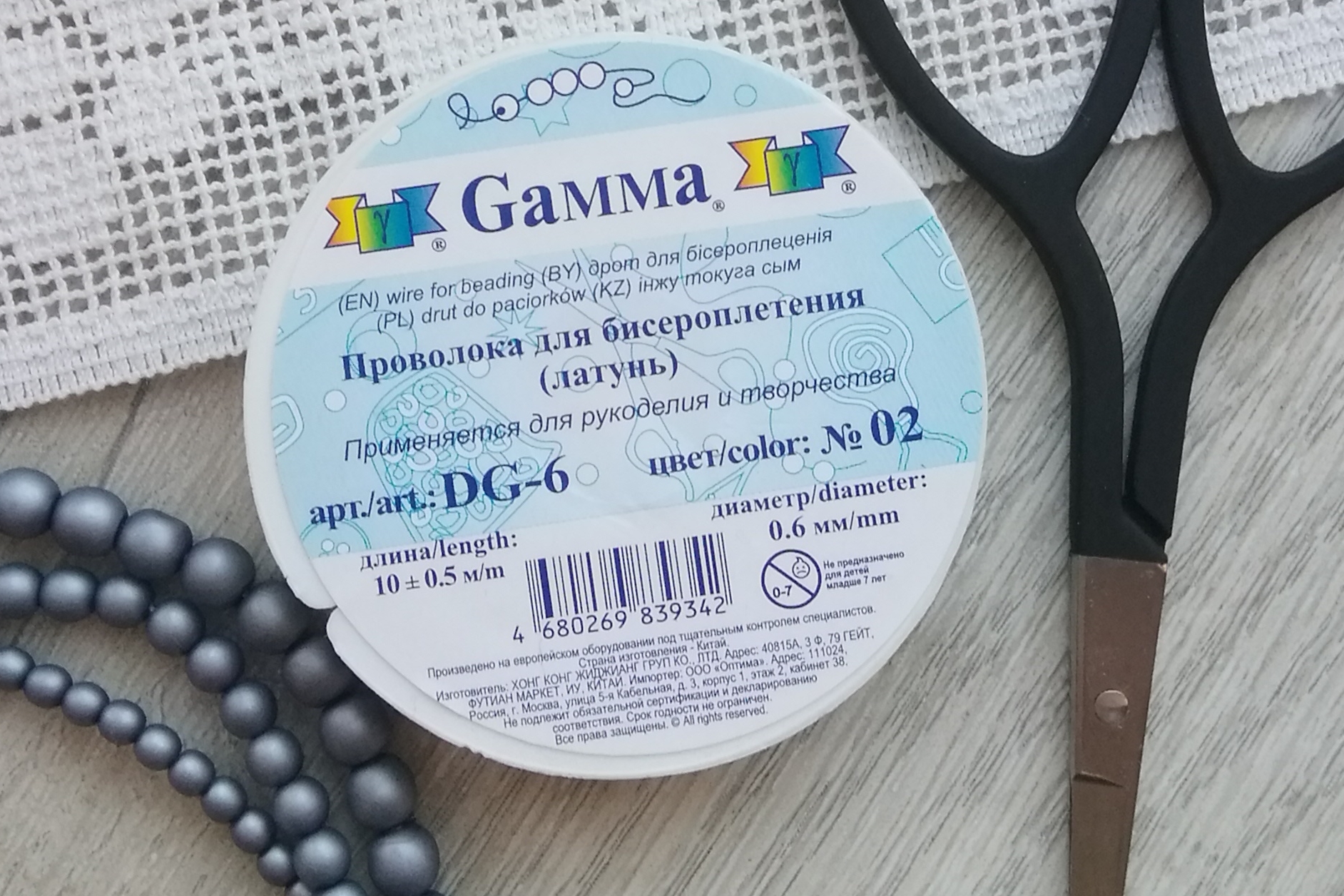 проволока для бисера диаметр 0,6мм