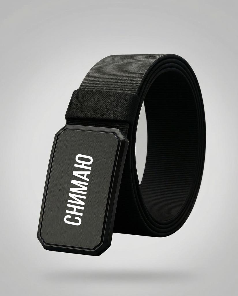 РЕМЕНЬ С ГРАВИРОВКОЙ