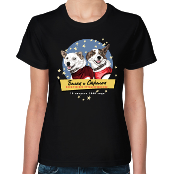 Черная женская футболка Белка и Стрелка