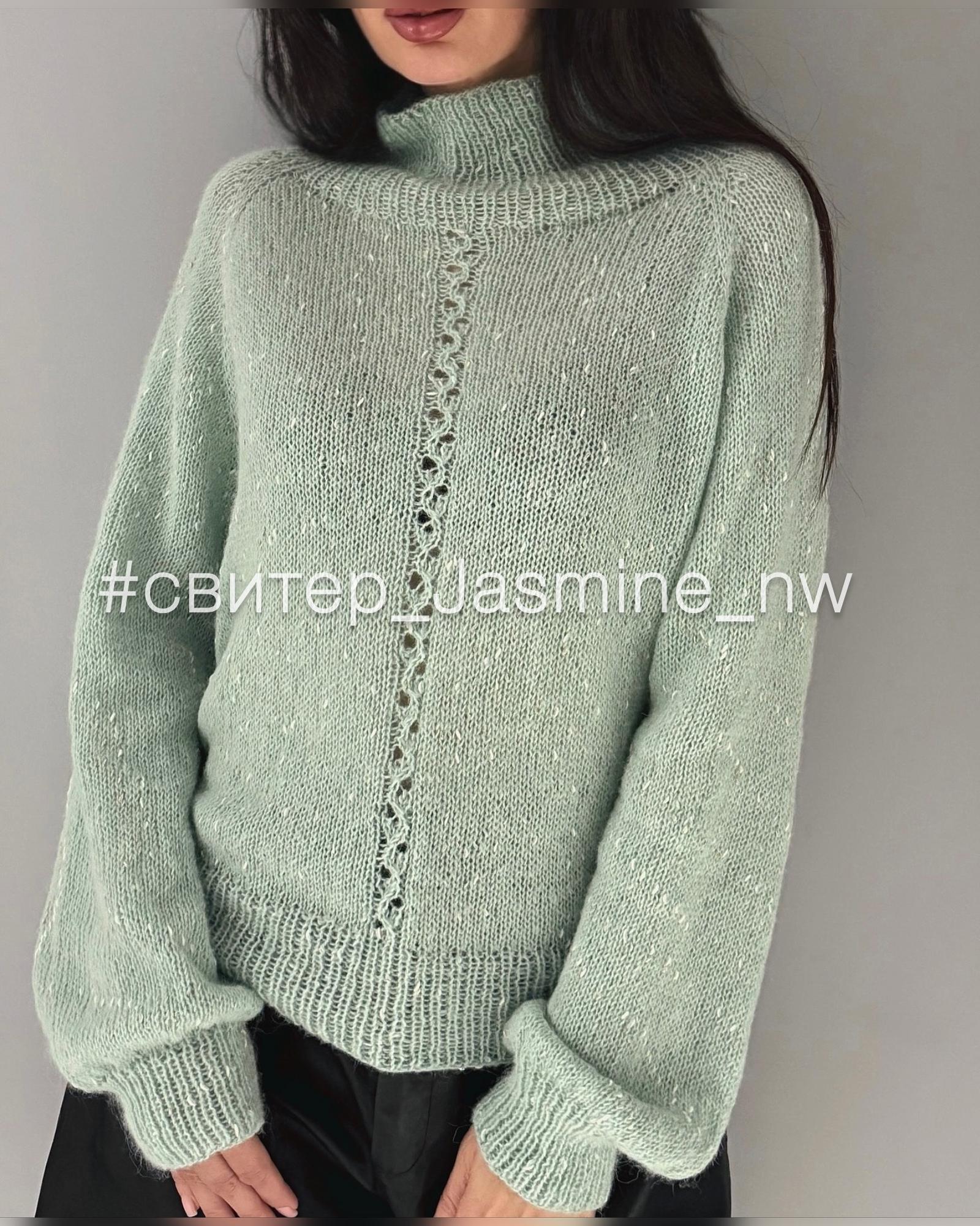 Свитер "Jasmine"
