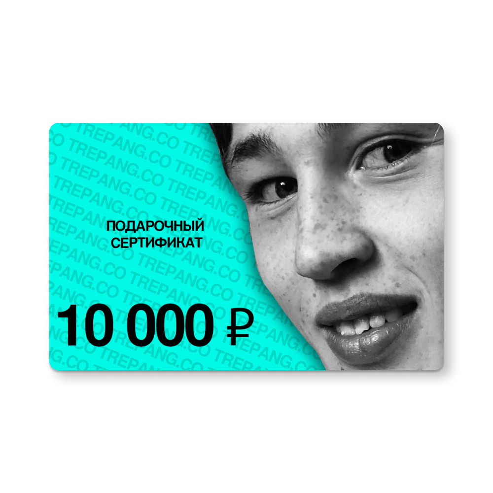 онлайн сертификат - Сергей