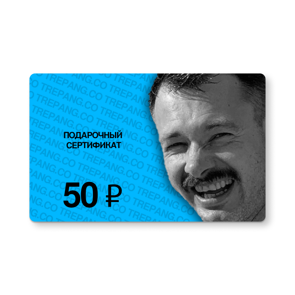 онлайн сертификат - Олег