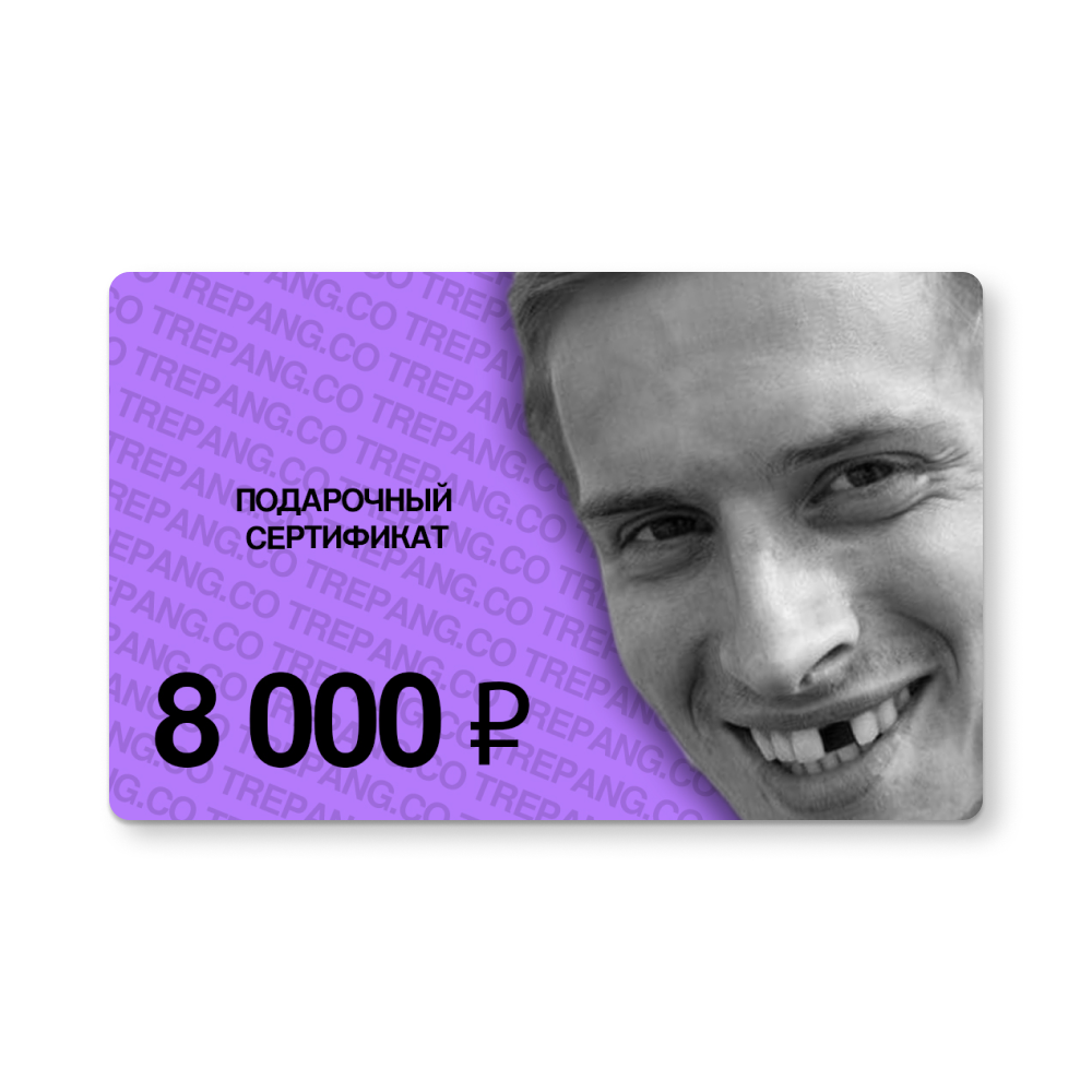 онлайн сертификат - Алексей