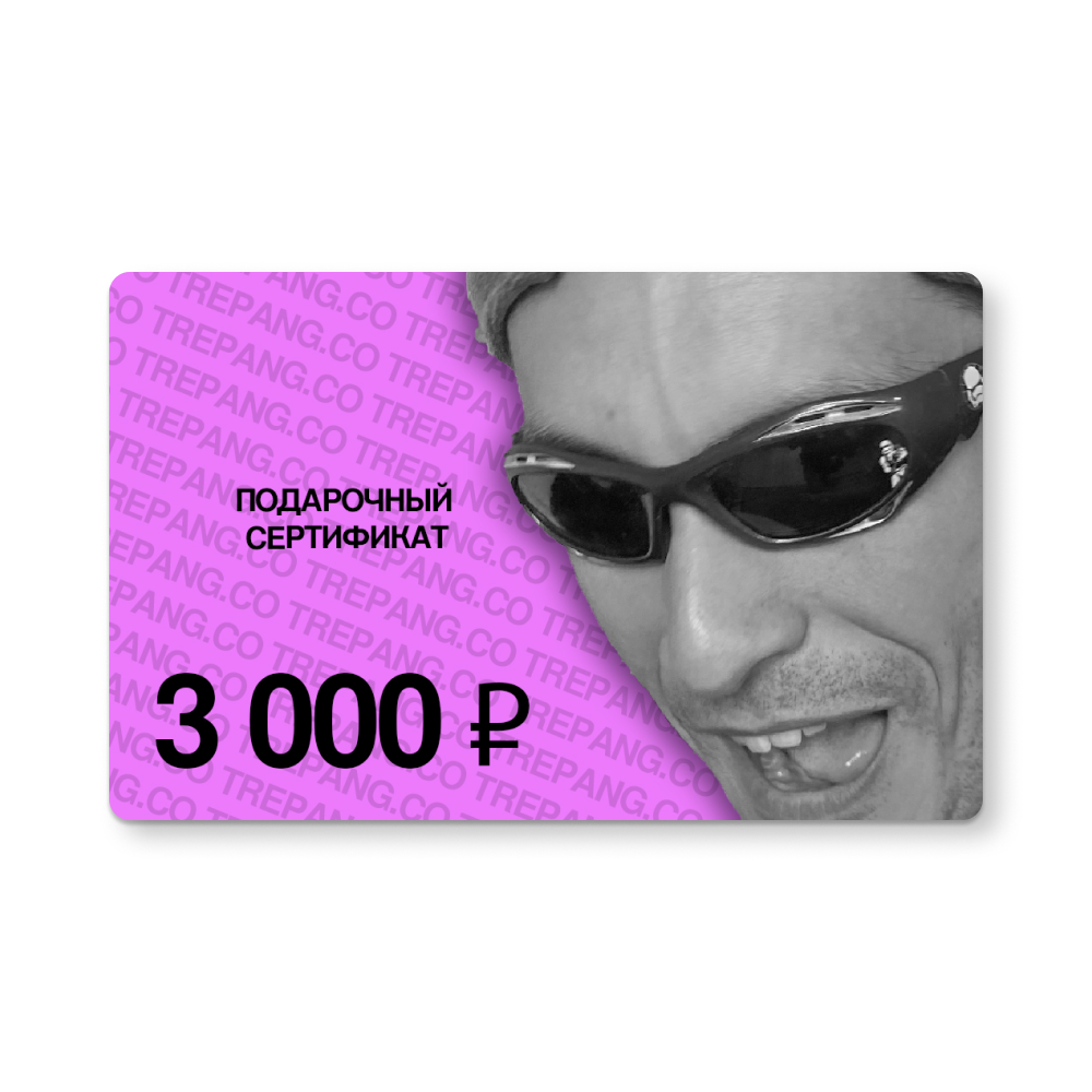 онлайн сертификат - Марат