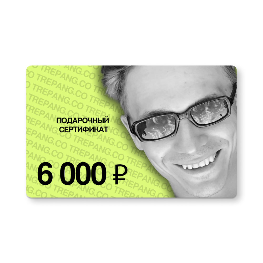 онлайн сертификат - Артем