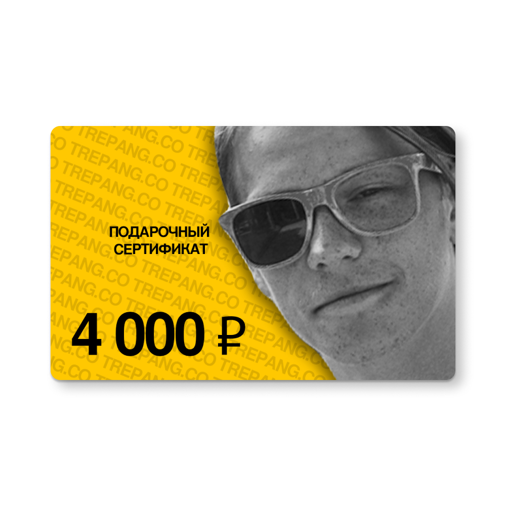 онлайн сертификат - Денис